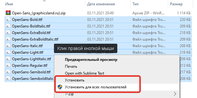 Как установить шрифт в Windows 10